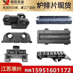 现货优质 江苏耐高温被动炉排片活芯炉排长销 铸铁炉条锅炉配件