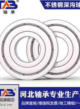 不锈钢材质轴承 S6403 6404 6405 6406 6407 6408 6409 6410 6411