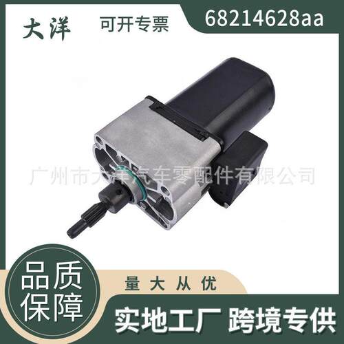 68214628AA汽车差速器电机适用吉普大切诺基道奇广州汽配