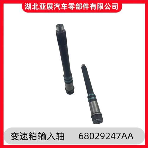 适用传动轴道奇康明斯25003500变速箱输入轴68029247AA