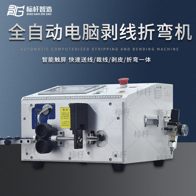 电脑剥线BV线折弯机剥皮裁线一体配电柜硬线折线机铜线折弯小型,机械设备,电子产品制造设备,淘宝优惠券,粉丝福利购,淘宝优惠卷