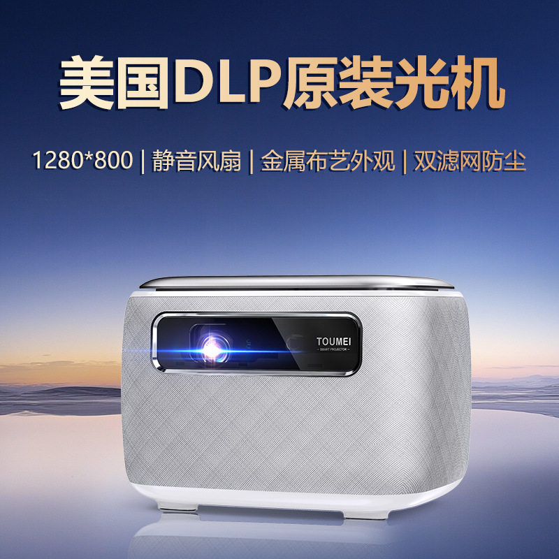 酒店投影仪1080P超高清巨幕影院电视机无线投屏商务会议投影机