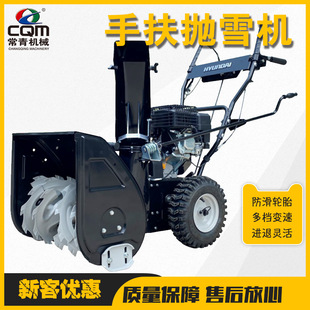液压传动马路大马力抛雪车小型手推式杨雪机电动铲雪机清雪机
