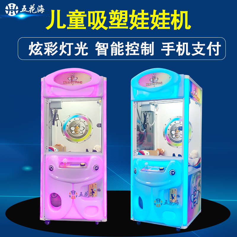 迷你儿童娃娃机亲子电玩游戏机抓糖果机夹公仔生产亲子互动