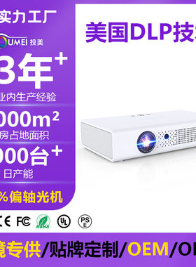 高清便携投影仪定制高清1080P免费电视直播DLP智能投影机无线投屏