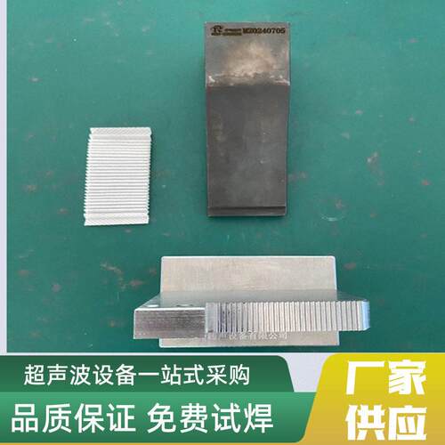 20K超声波焊接模具折叠滤纸超声波焊接封边焊头定位工装设计制造
