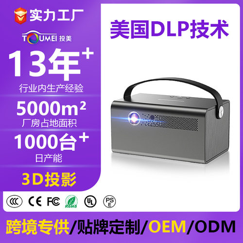 投影仪定制手提便携高亮内置电池无线投户外高清露营民宿3D投影机