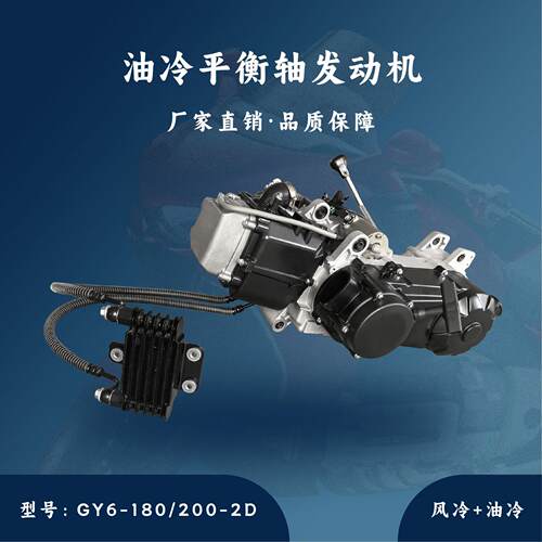 ATV沙滩车倒挡发动机180/200-2D平衡轴油冷风冷1P61QMK/1P63QML
