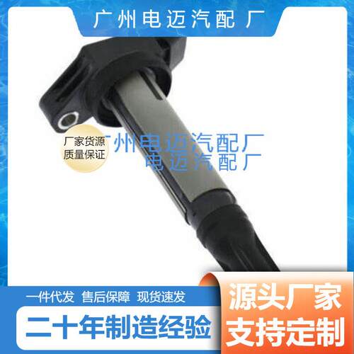 适用汉兰达雷克萨斯点火线圈压包90919-0225590919-A2002