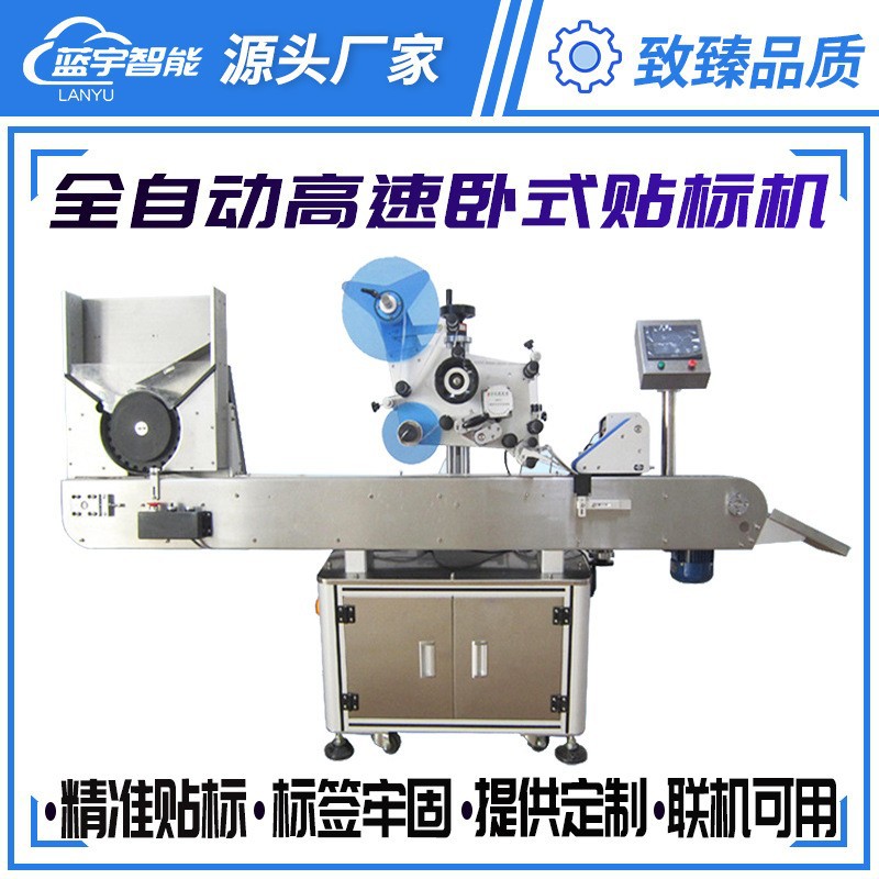 全自动卧式圆瓶贴标机高速西林瓶贴标全自动瓶子贴标签