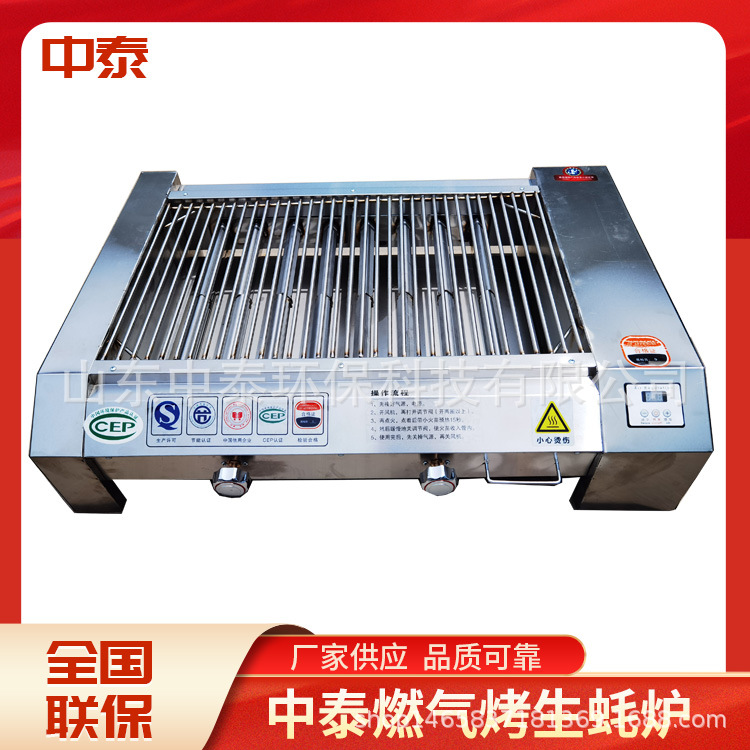 电烤炉商用无烟烧烤机加宽电烧烤炉烤串生蚝鸡排黑金刚烤炉不锈钢