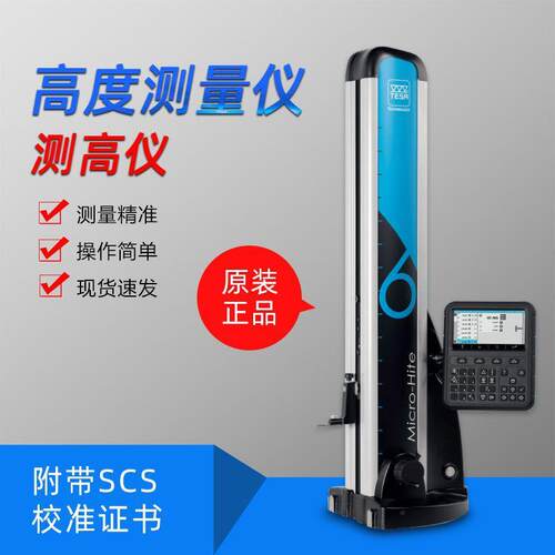 促销原装瑞士精度带气浮一维测仪数显度仪HITE400