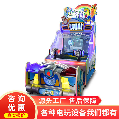 史可威电玩城游戏机疯狂射水3大型投币双人射水射球彩票机游艺机