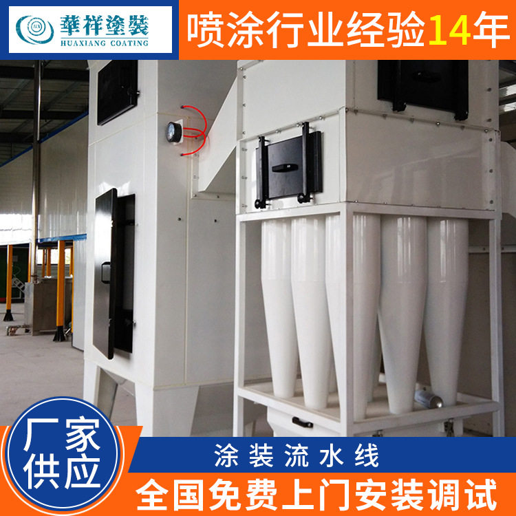涂装设备全自动前处理生产线喷塑粉末涂装直供定制 喷涂流水线,机械设备,涂装设备,淘宝优惠券,粉丝福利购,淘宝优惠卷