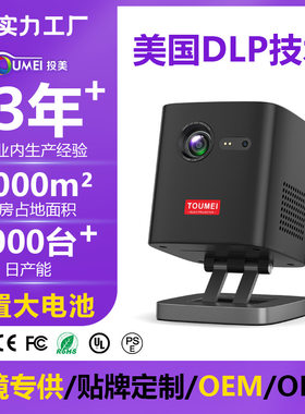 户外迷你3D投影仪4K超清宿舍卧室投墙便携小型家庭影院dlp投影机