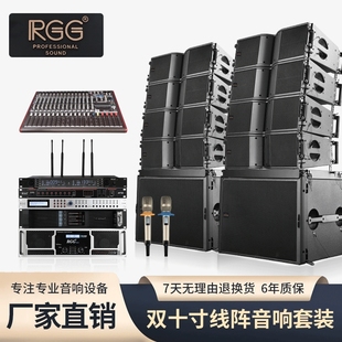 阿酷司LA同款专业舞台音响套装学校篮球场演出酒吧大功率线阵音响