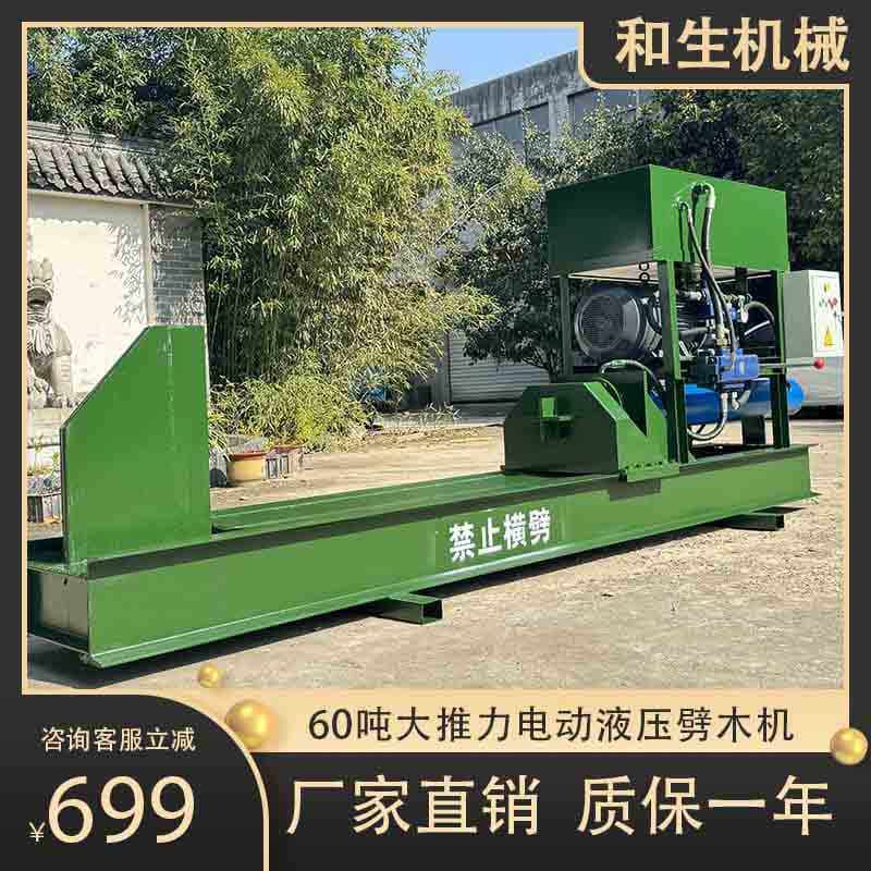大型液压枣木劈木劈柴机 电动树墩劈柴器 农用厂用树疙瘩破木机,机械设备,其他机械设备,淘宝优惠券,粉丝福利购,淘宝优惠卷
