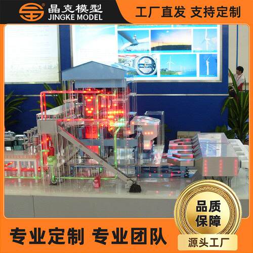 焚烧发电模型动态燃烧热力火力发电模型超临界火力发电演练模型