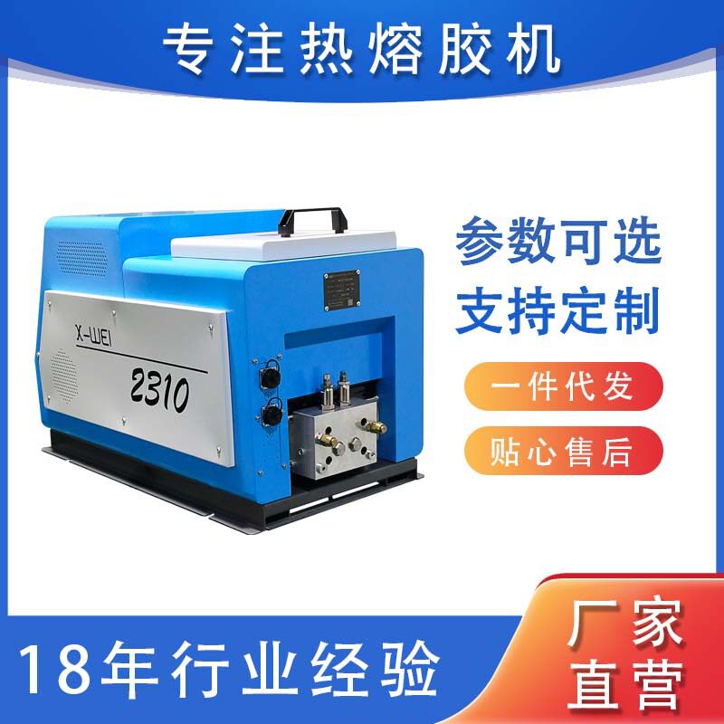 小型胶机方便移动熔胶机械信封快递袋封口刮胶设备机器厂家直营价