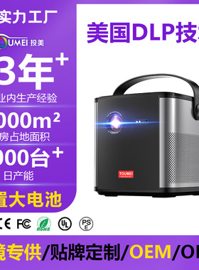 投美S6投影仪超清1080P便携办公会议露营小型DLP投影机3D家庭影院