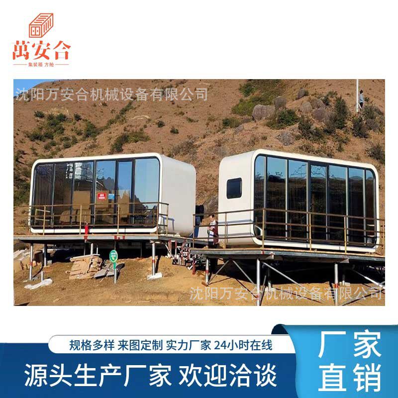 沈阳鲁班筑网红打卡房子 野奢高端移动民宿 大型景区网红移动睡眠