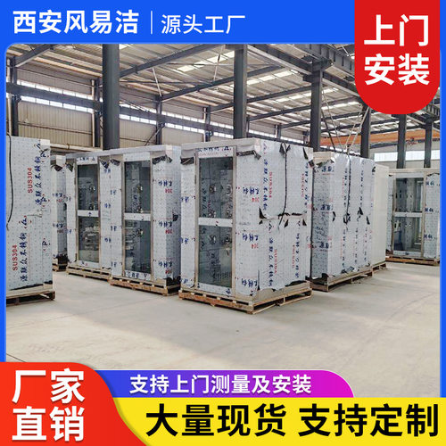 风淋室工厂成品现货通道风淋房净化更衣室用无尘车间风淋门风淋间