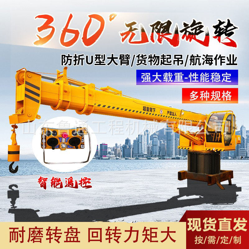 码头固定吊船吊机起重机 伸缩臂鱼池平台固定 小型液压船用固定吊,搬运/仓储/物流设备,起重机/吊车/吊机,淘宝优惠券,粉丝福利购,淘宝优惠卷