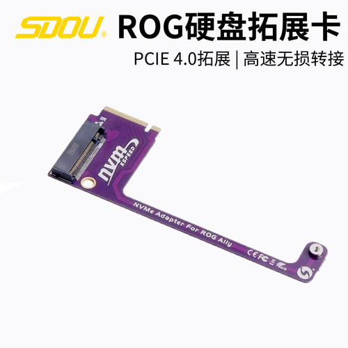 SDOU赛斗rog掌机硬盘扩展卡