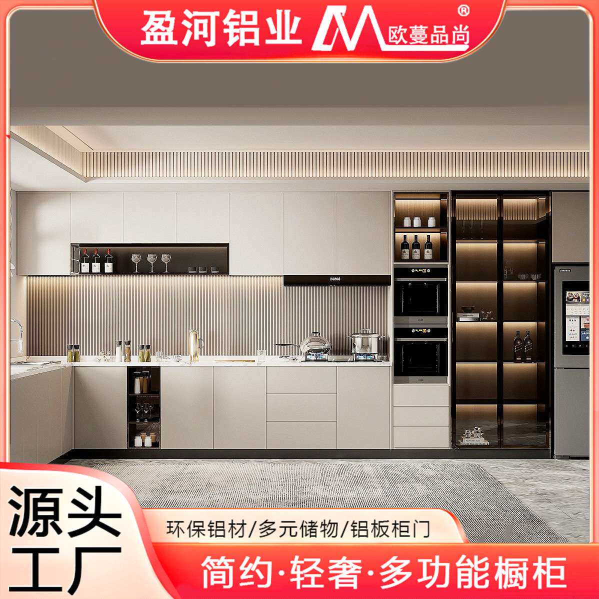 全铝家具整装厨房铝合金橱柜纳米石台面整体灶台碗柜一体厨房吊柜