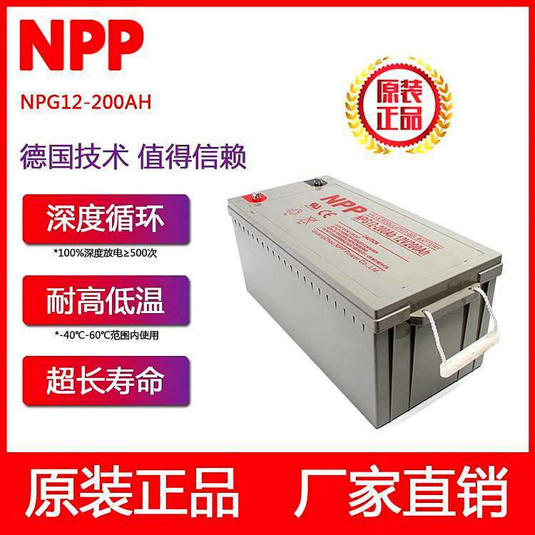 耐普太阳能胶体蓄电池12v100ah光伏发电200安65A电池ups房车路灯