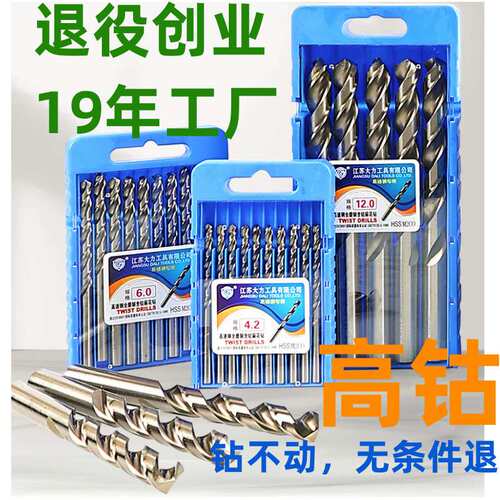 供数控机床不锈钢钻孔专用麻花钻全磨制直柄麻花钻头高钴M35钻头