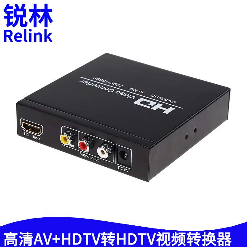 高清AV+HDMI转HDMI视频转换器cvbs rca av+hdmi转hdmi转换器1080P