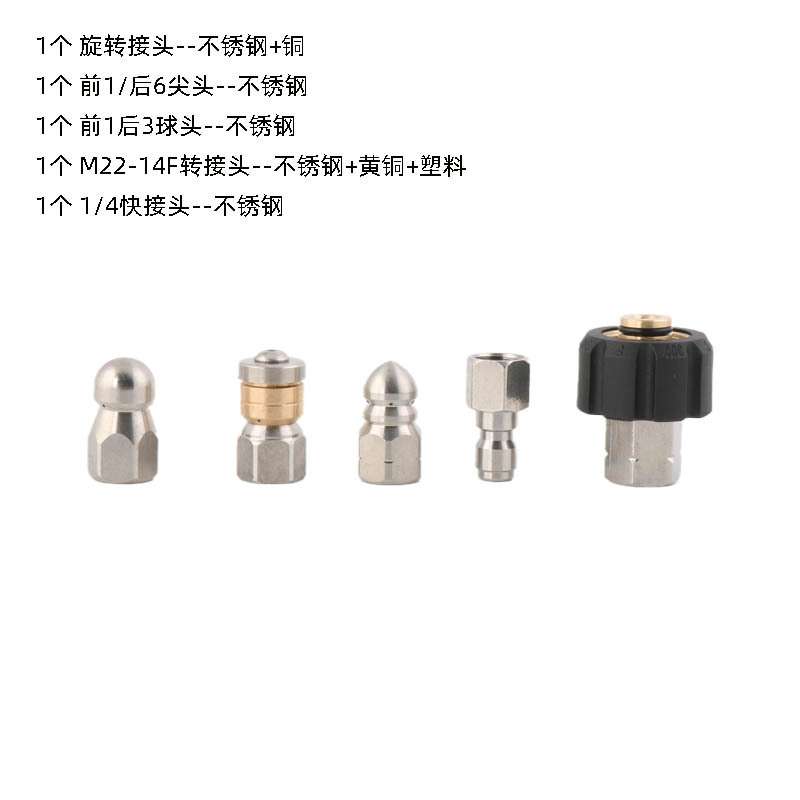 水老鼠清洗疏通喷头高压清洗机下水道排水管清洗疏通机污水管喷头