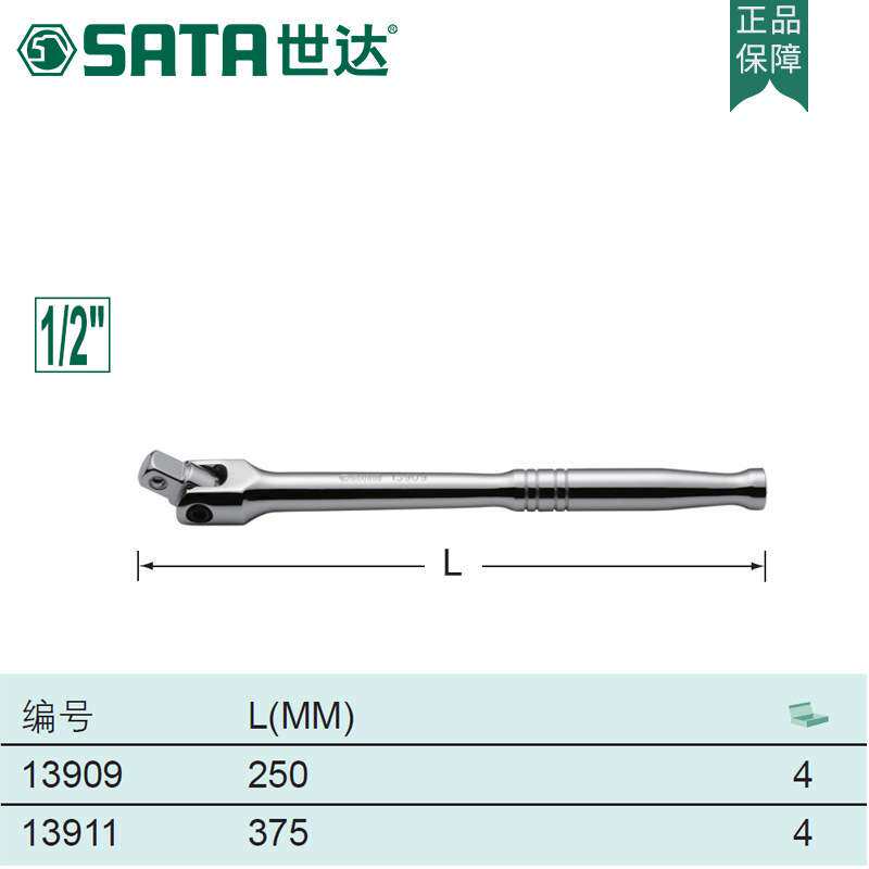 世达工具12.5MM转向手柄套筒扳手加长连接杆加力杆弯杆延长13909