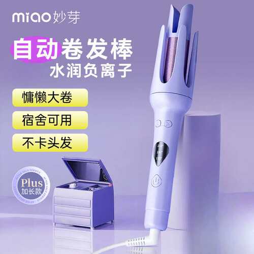 全自动卷发棒大卷神持器久定型负离子不大伤发32mm棒电动大波浪女