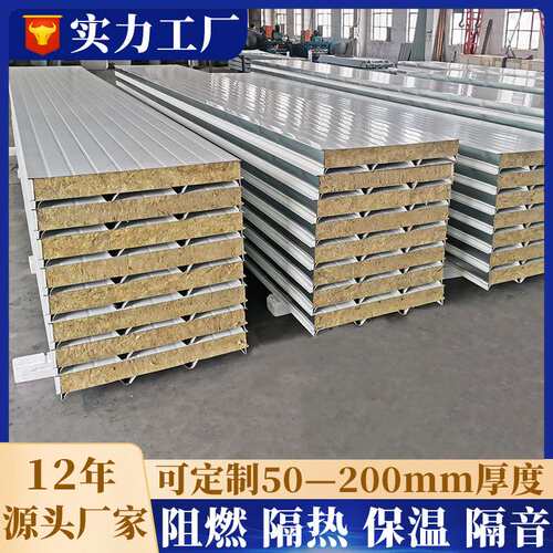 厂房隔音隔热压型金属瓦50厚岩棉钢结构屋面复合板彩钢夹芯保温瓦