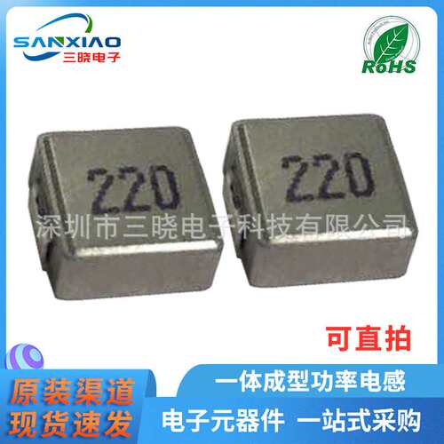 一体成型贴片电感1050-22UH 33UH 47UH 68UH 100UH电感10*10*5mm