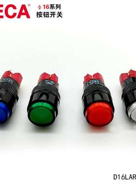 DECA进联D16LAR1-4AB带灯自锁式圆形按钮开关16mm 4NO+4NC原装