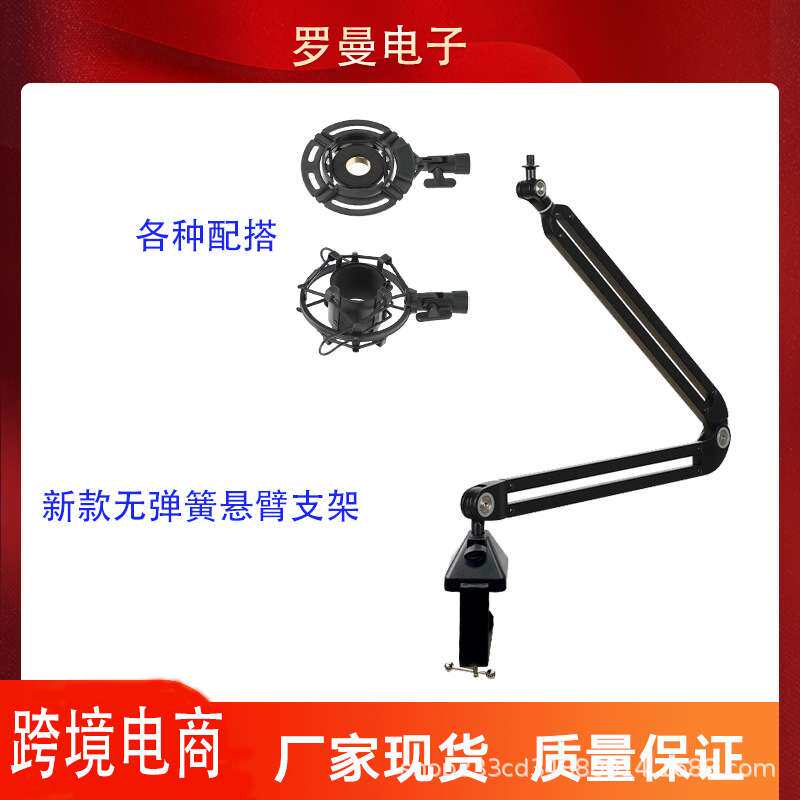 新款K35承重强麦克风悬臂支架 无弹簧双万向直播k歌桌面话筒支架