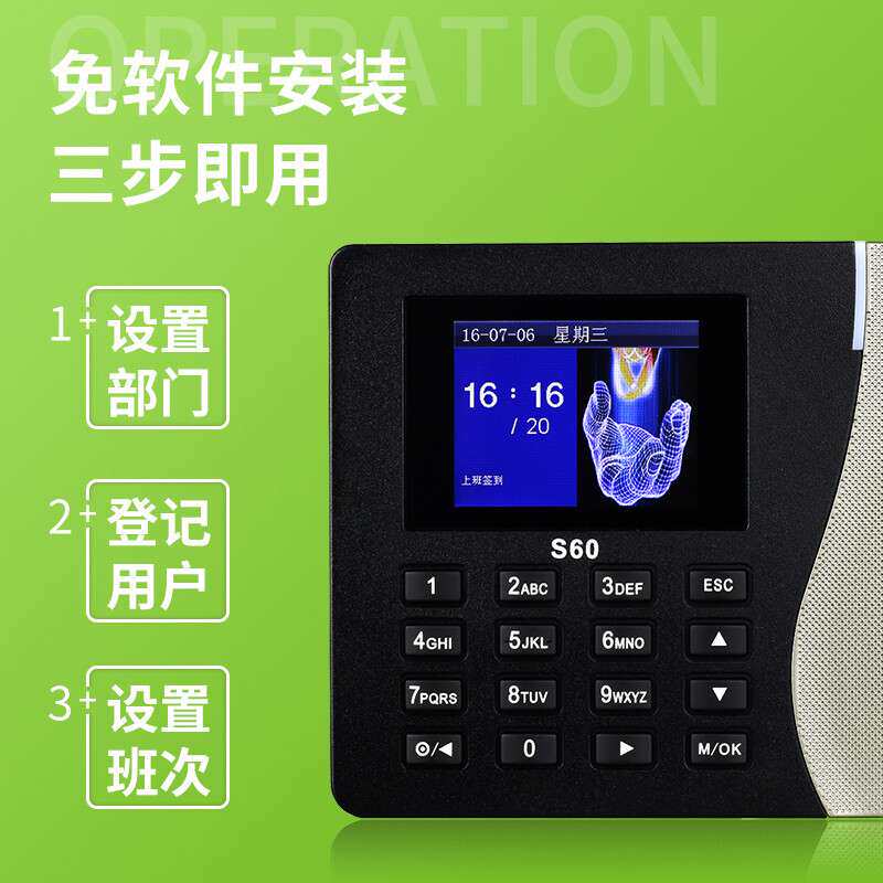 熵基科技 S60 彩屏网络指纹识别考勤机打卡机签到机器指纹智能