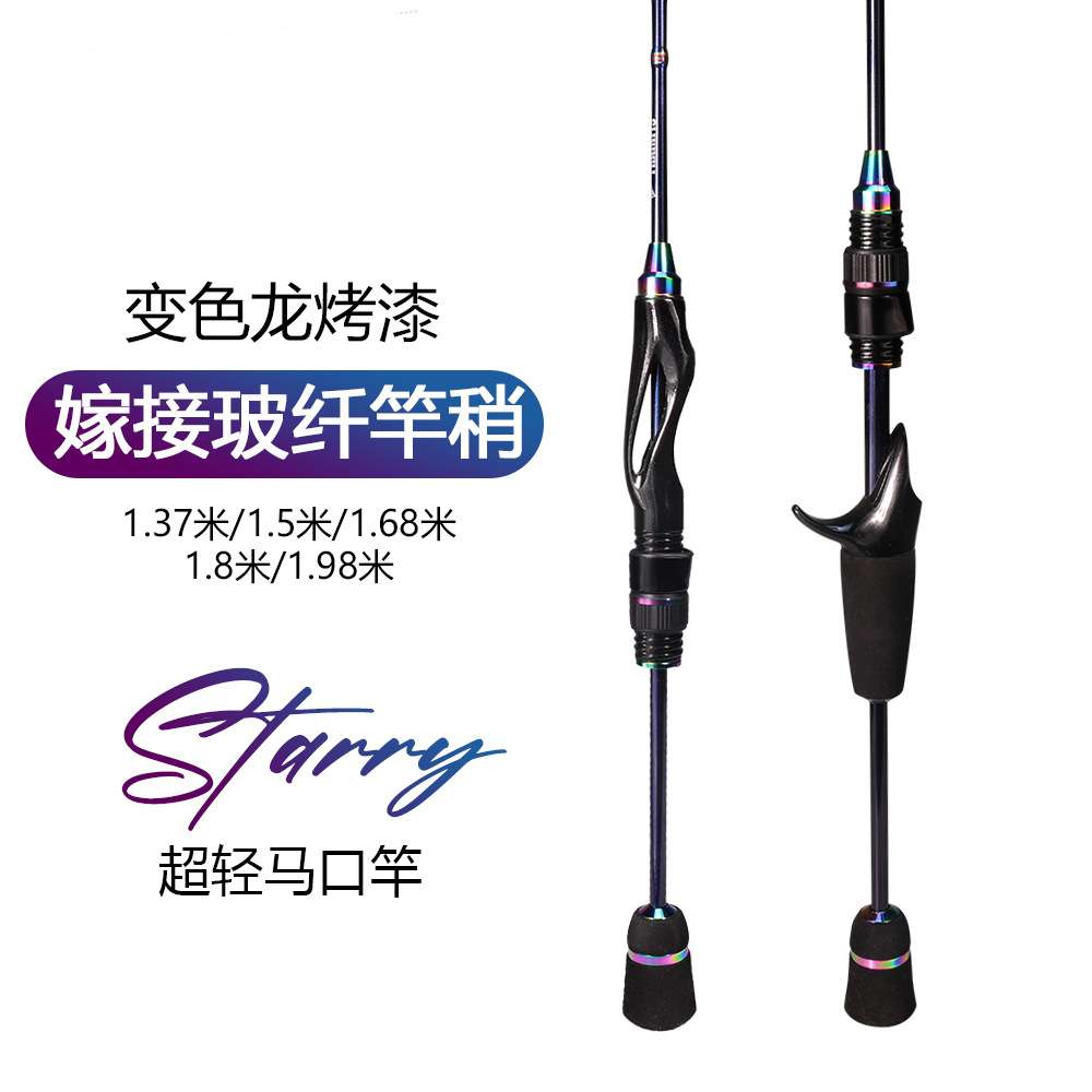 嫁接玻纤竿稍马口竿微物路亚竿超轻马口竿UL路亚竿威海工厂现货
