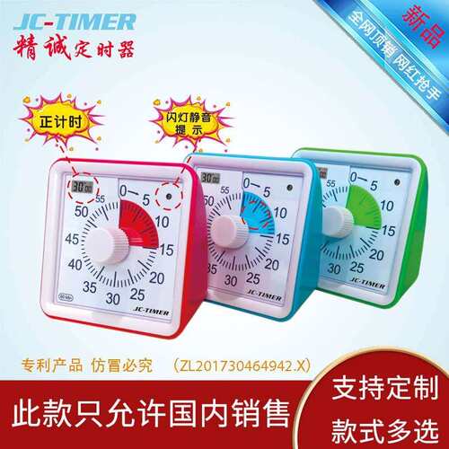 厂家静音可视定时器学生学习闹钟时间管理器可视化表盘厨房计时器