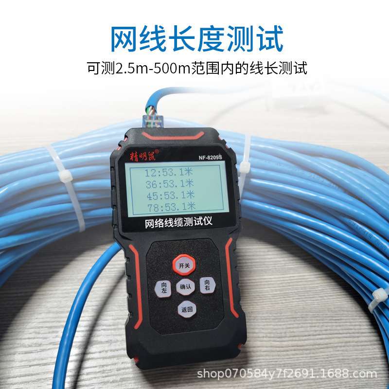 精明鼠 NF-8209Spoe防烧抗干扰寻线器 网线测线仪 网络寻线仪