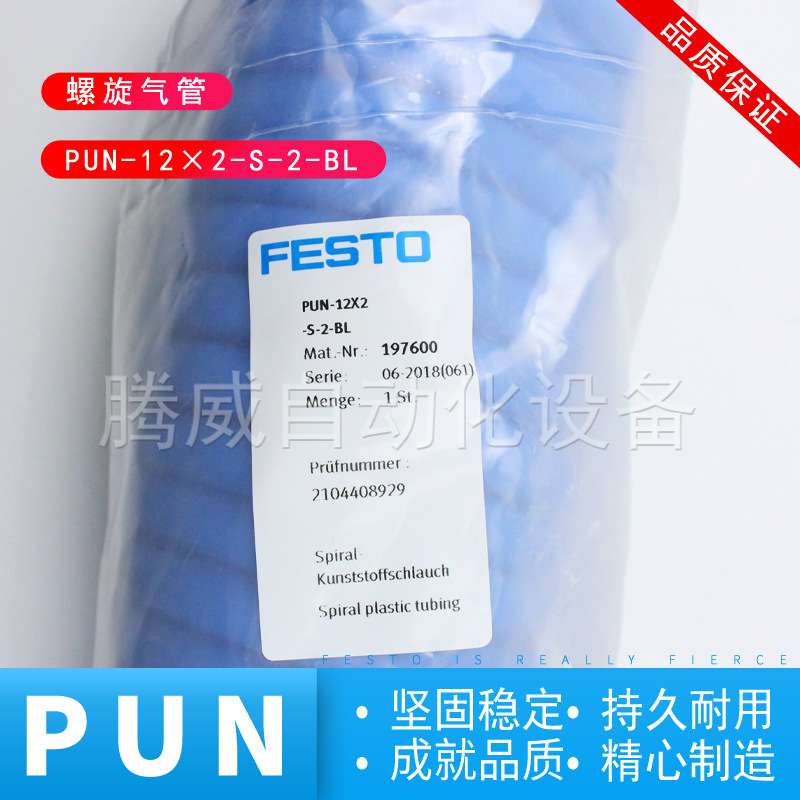 FESTO螺旋塑料气管PUN-4X0,75-6X1-8X1,25-10X1,5-12X2-S-1-2-BL