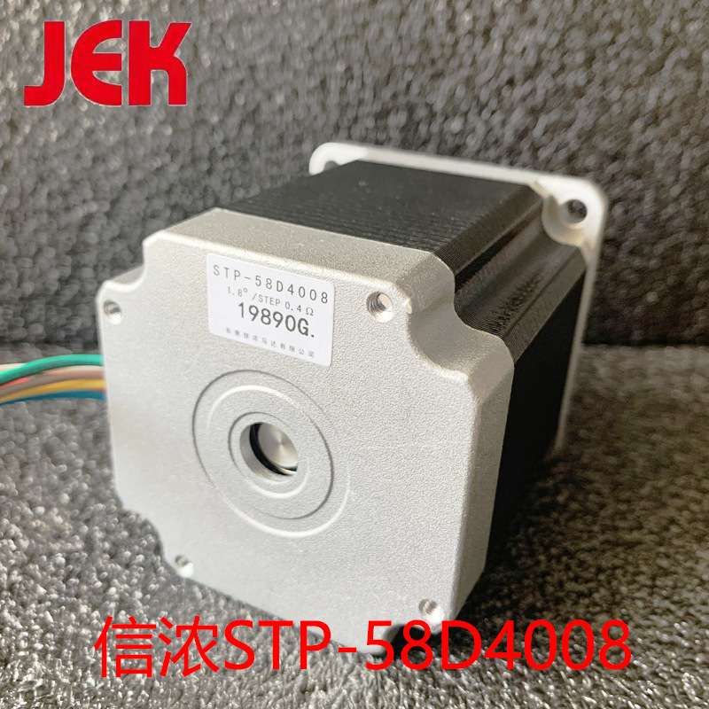 东莞信浓STP-58D4008单轴 信浓57步进电机 STP-58D4008-01双轴