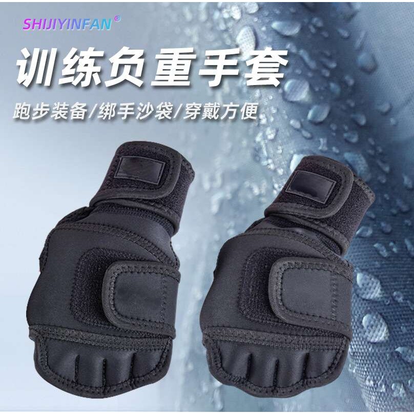 健身负重沙袋护手腕跑步运动穿戴手套铁沙袋格斗散打力量训练装备