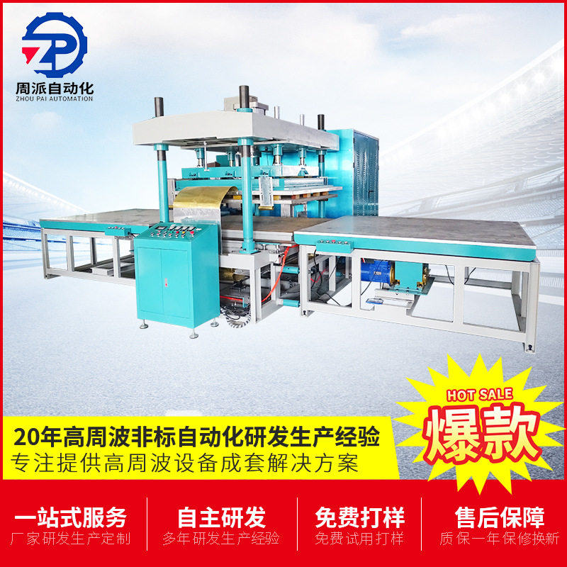 高周波左右滑台热压成型机 汽车坐垫地毯脚垫压花机35KW高周波机,机械设备,其他机械设备,淘宝优惠券,粉丝福利购,淘宝优惠卷