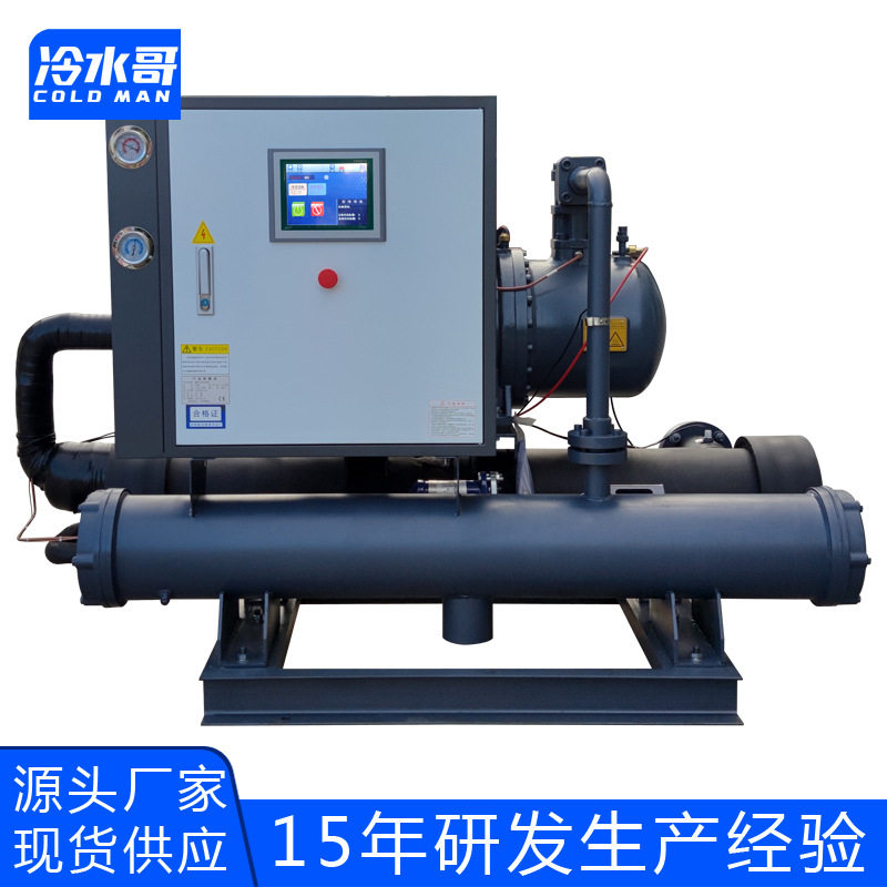 冷水哥水冷30hp电镀螺杆式冷水机工业低温冰水机冷冻制冷机组厂家