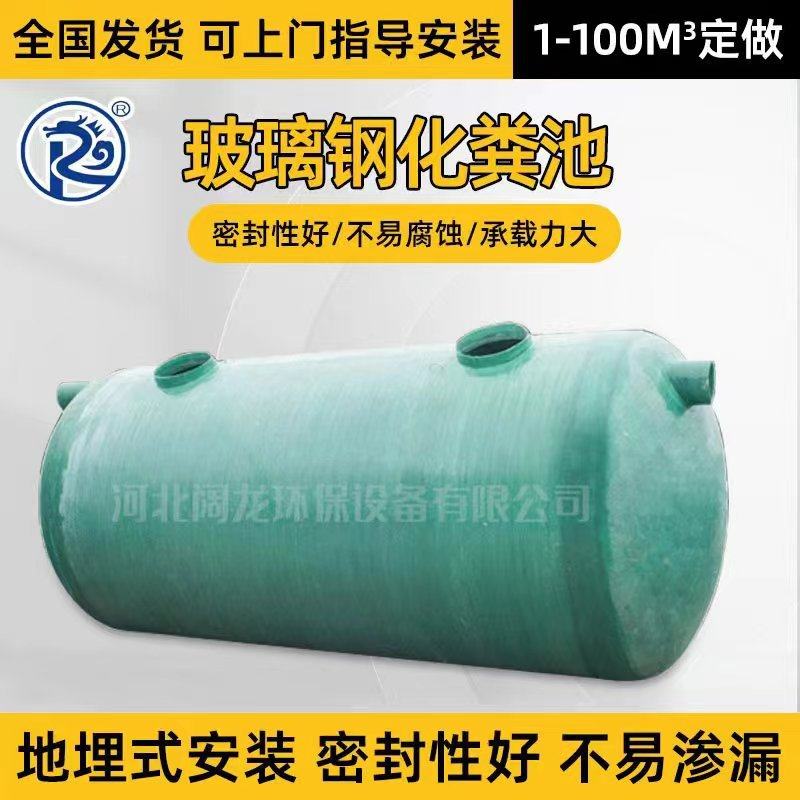 玻璃钢化粪池沉淀池隔油池8立方20立方50立方100立方玻璃钢化粪池,基础建材,化粪池,淘宝优惠券,粉丝福利购,淘宝优惠卷