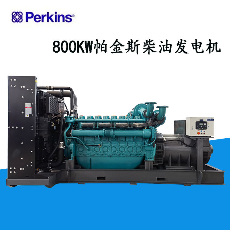 800kw、1000kva帕金斯柴油发电机组 perkins铂金斯柴油发电机